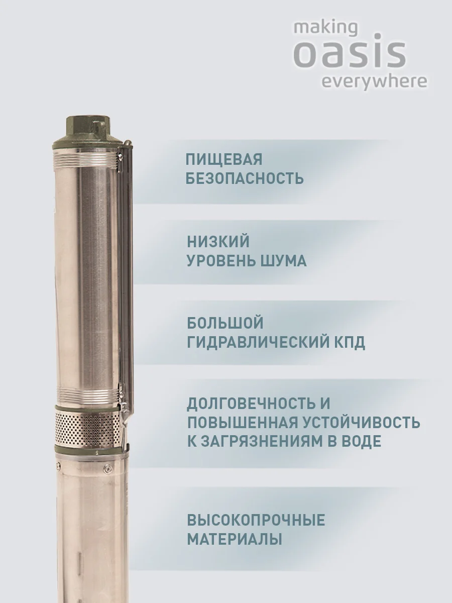Серый металлик насос скважинный погружной для воды "making Oasis everywhere" SN 85/55 L