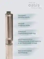 Серый металлик насос скважинный погружной для воды "making Oasis everywhere" SN 85/55 L