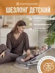 Серый металлик детский складной шезлонг Mamagoods для новорожденных кресло качалка для малышей от 0