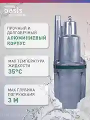 Серый вибрационный насос "making Oasis everywhere" VS 0,42/60-16