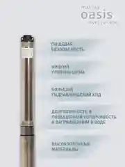 Серый металлик насос скважинный погружной для воды "making Oasis everywhere" SN 60/39