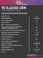Серый вибрационный насос "making Oasis everywhere" VS 0,42/60-25