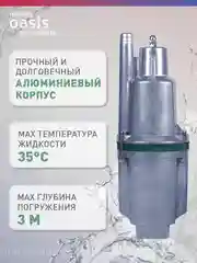 Серый вибрационный насос "making Oasis everywhere" VS 0,42/60-25
