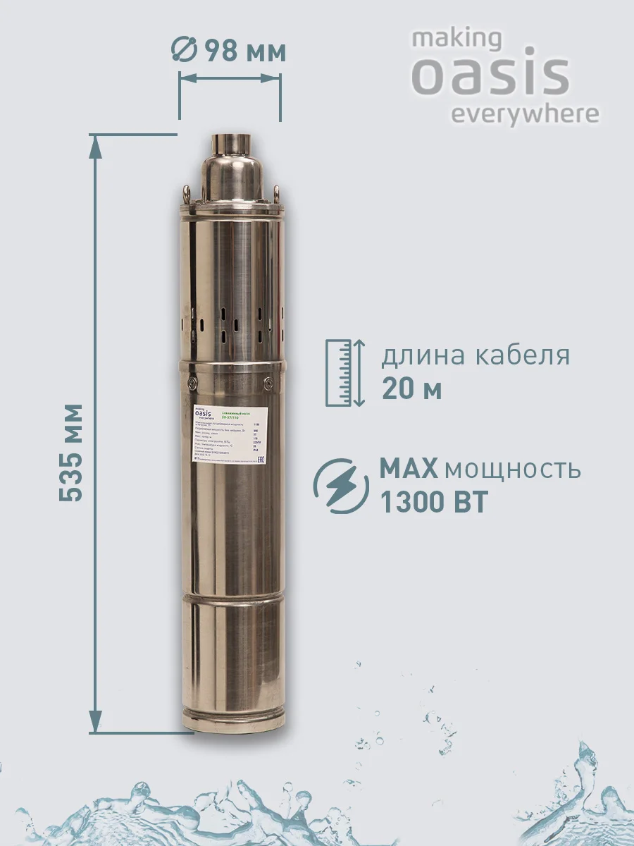 Серый металлик насос скважинный погружной для воды "making Oasis everywhere" SV 42/130