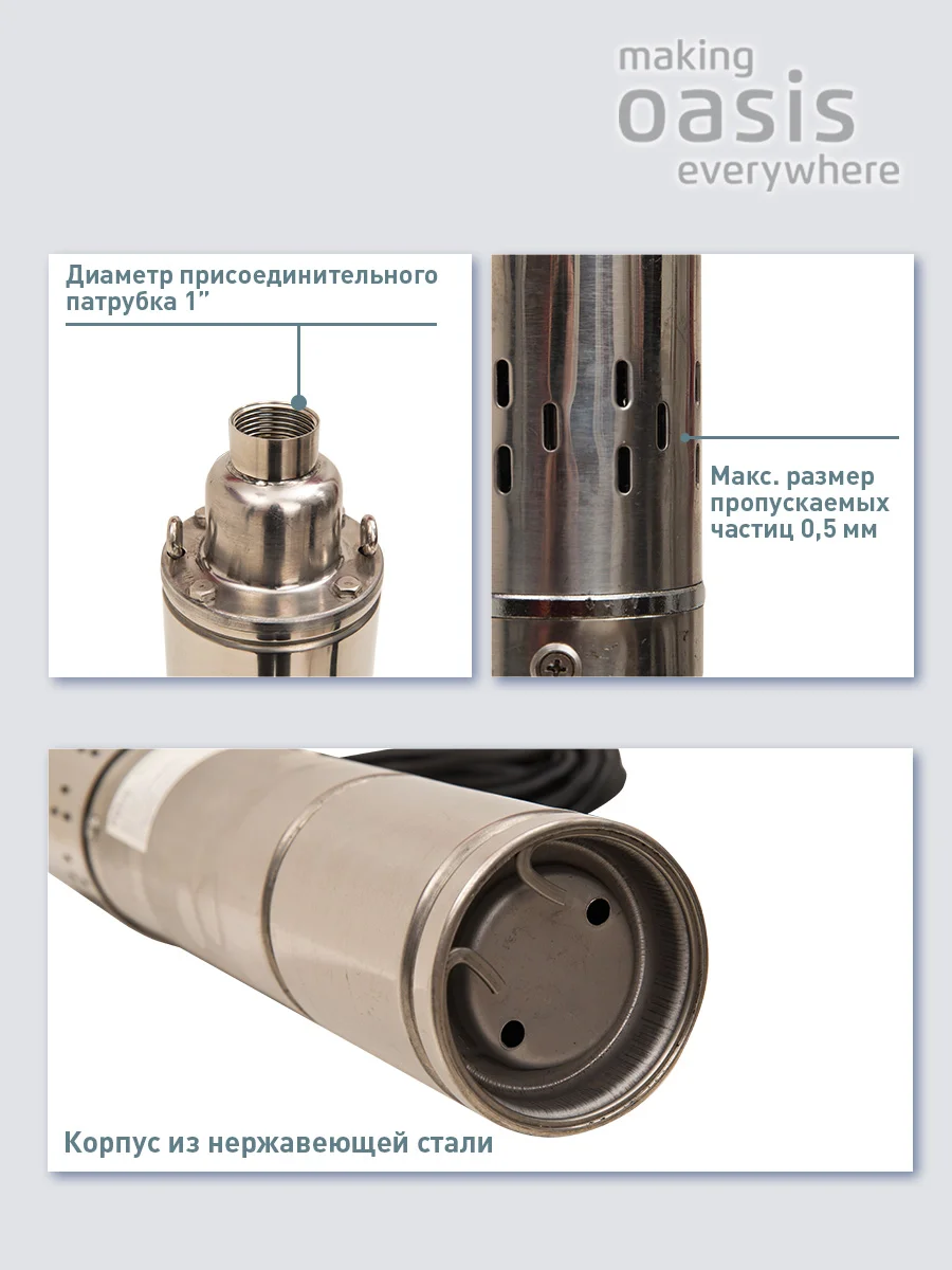 Серый металлик насос скважинный погружной для воды "making Oasis everywhere" SV 42/130