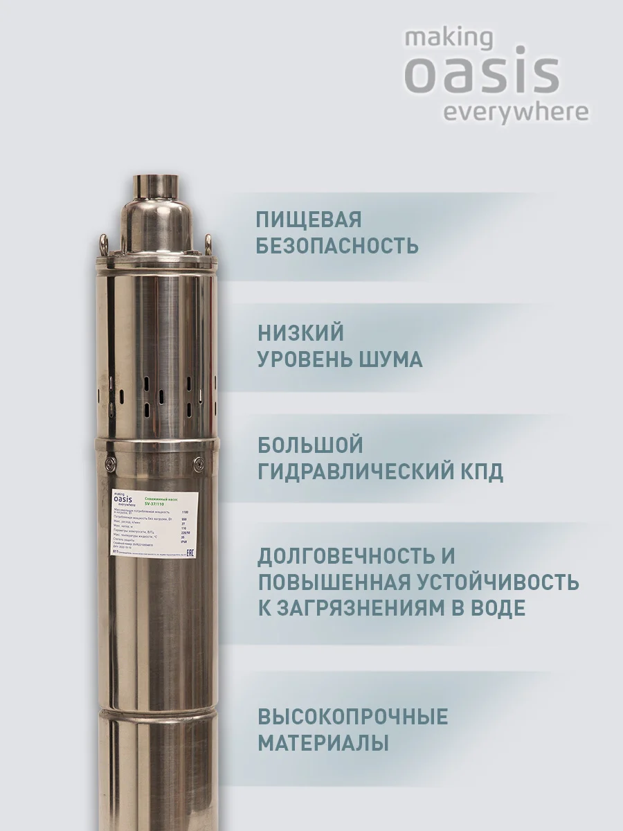 Серый металлик насос скважинный погружной для воды "making Oasis everywhere" SV 42/130