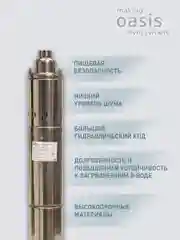 Серый металлик насос скважинный погружной для воды "making Oasis everywhere" SV 42/130