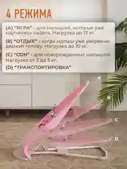 Розовый детский складной шезлонг Mamagoods для новорожденных кресло качалка для малышей от 0