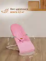 Розовый детский складной шезлонг Mamagoods для новорожденных кресло качалка для малышей от 0