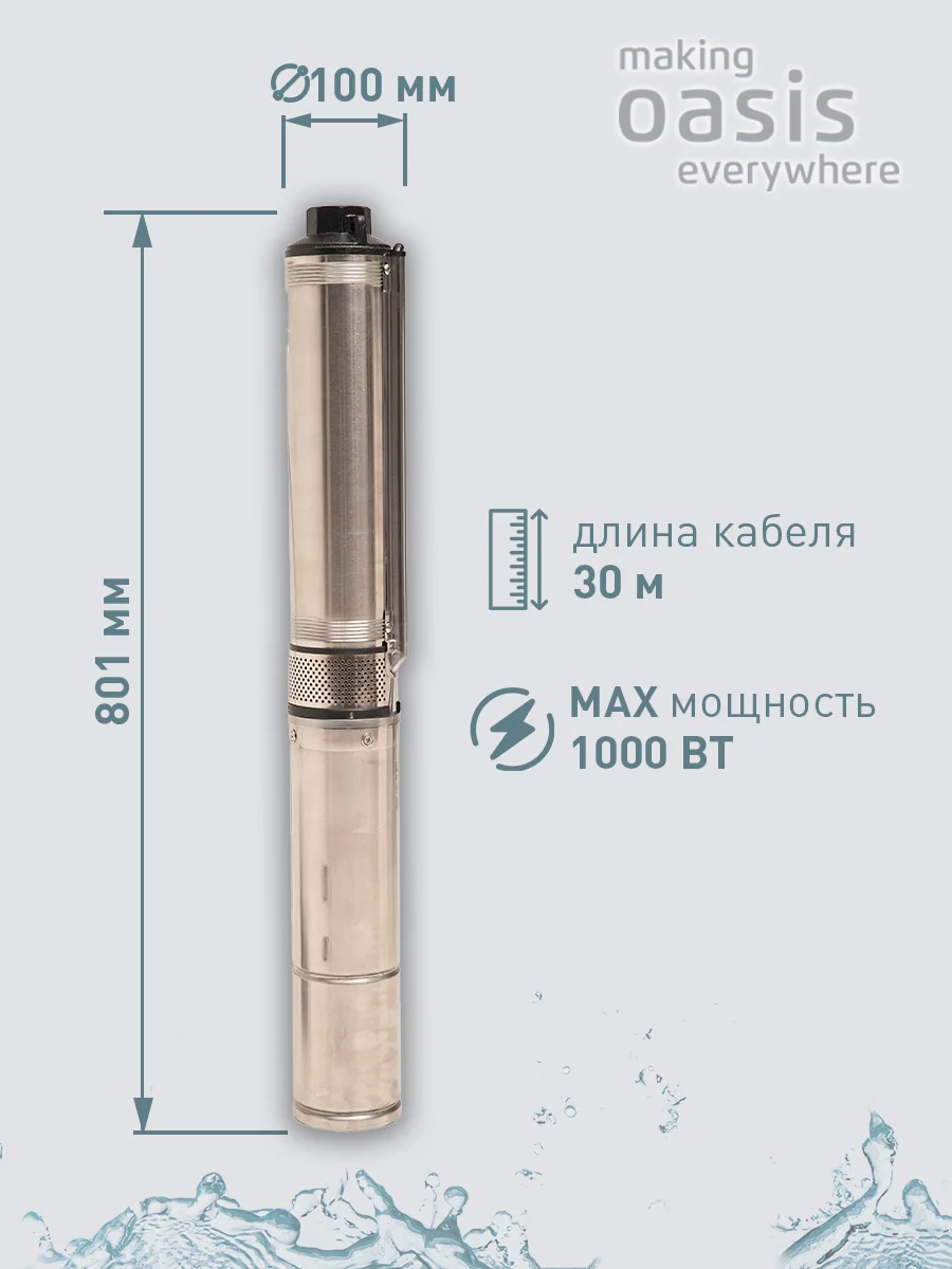 Серый насос скважинный погружной для воды "making Oasis everywhere" SN 85/55