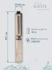 Серый насос скважинный погружной для воды "making Oasis everywhere" SN 85/55