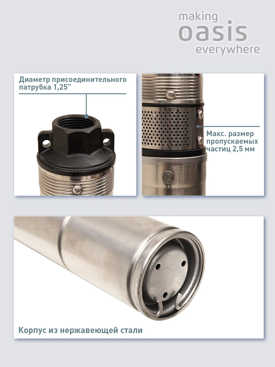 Серый насос скважинный погружной для воды "making Oasis everywhere" SN 85/55