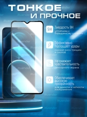 Защитное стекло 9D для Realme C53 (Реалми С53)