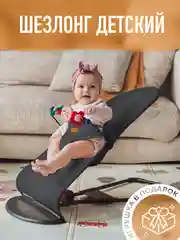 Черный детский складной шезлонг Mamagoods для новорожденных кресло качалка для малышей от 0