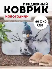 Лайм придверный коврик входной, новогодний, 60 см