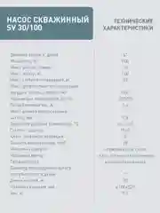 Серый металлик насос скважинный погружной для воды "making Oasis everywhere" SV 30/100