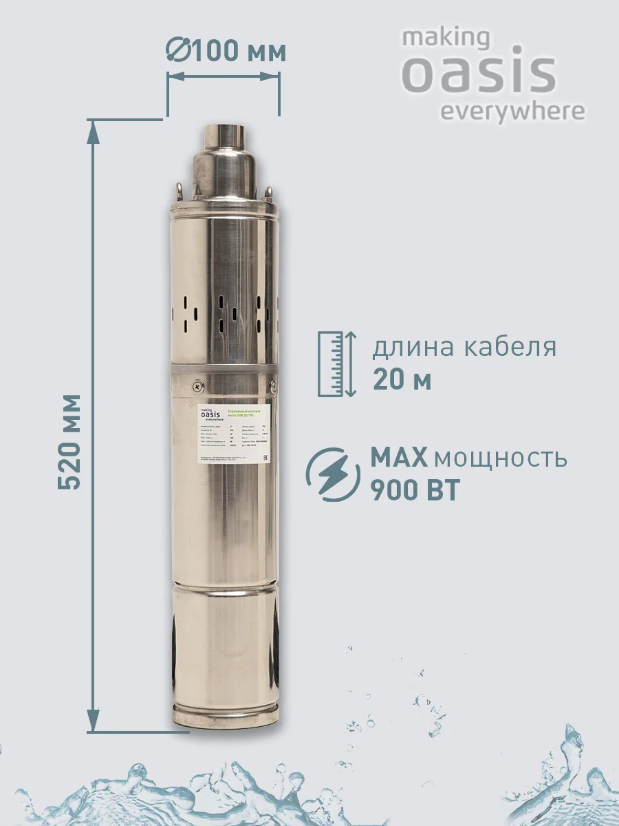 Серый металлик насос скважинный погружной для воды "making Oasis everywhere" SV 30/100