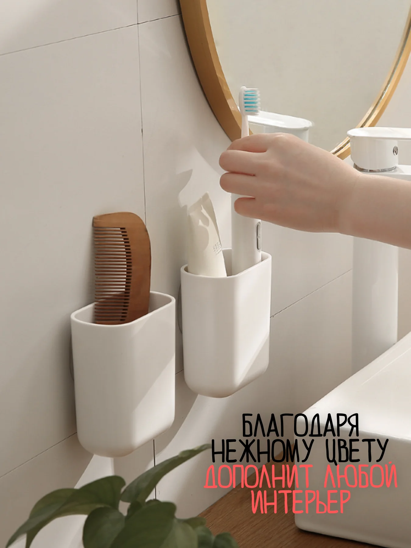 Белый стакан для зубных щеток / подставка для зубной пасты и щетки / органайзер для косметики