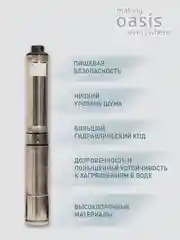 Серый металлик насос скважинный погружной для воды "making Oasis everywhere" SN 90/65
