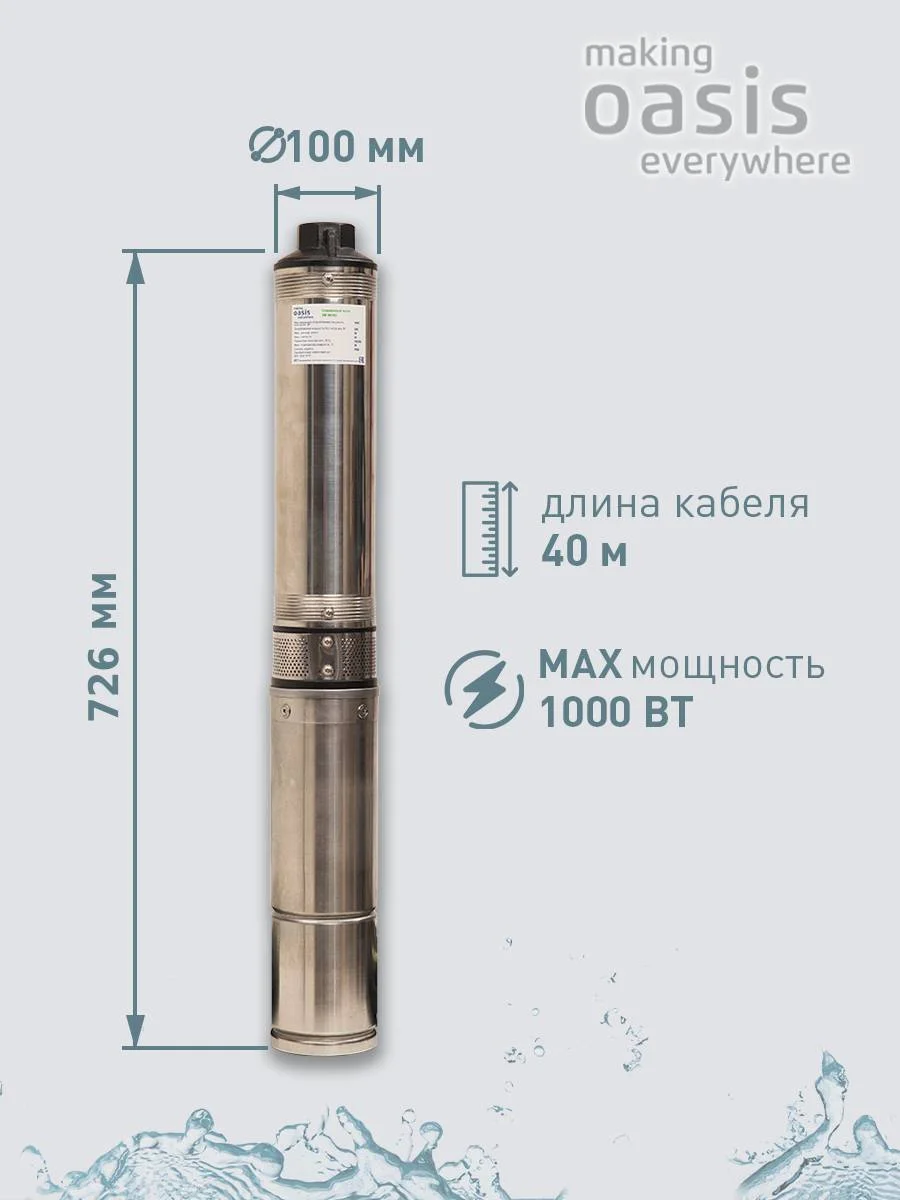 Серый металлик насос скважинный погружной для воды "making Oasis everywhere" SN 90/65