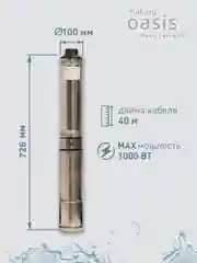 Серый металлик насос скважинный погружной для воды "making Oasis everywhere" SN 90/65