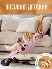 Конфетный детский складной шезлонг Mamagoods для новорожденных кресло качалка для малышей от 0