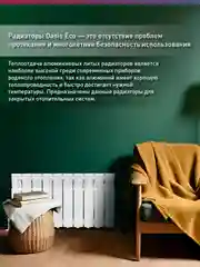Белый радиатор алюминиевый литой "Oasis Eco" 350/80/10