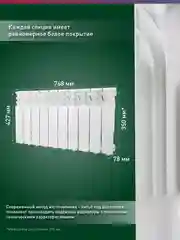 Белый радиатор алюминиевый литой "Oasis Eco" 350/80/10