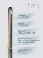 Серый металлик насос скважинный погружной для воды "making Oasis everywhere" SN 60/85