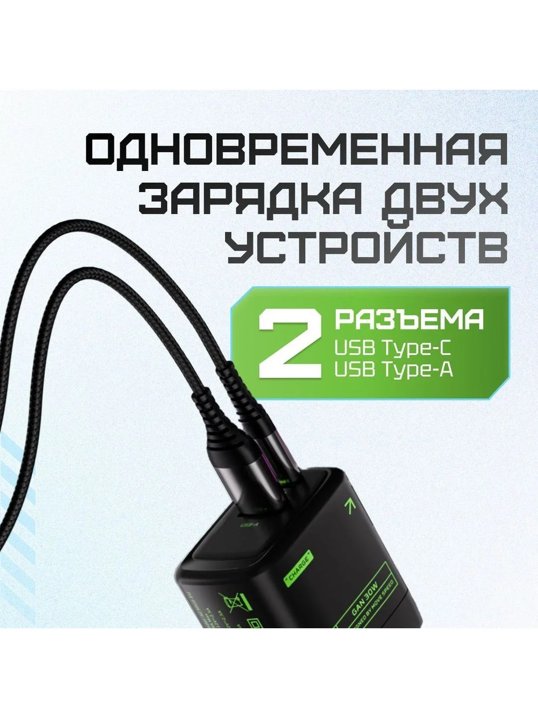 Черный сетевое зарядное устройство Movespeed 1xType-C+1xUSB- A 30W PD2.0 QC3.0 (AC30) EU Black