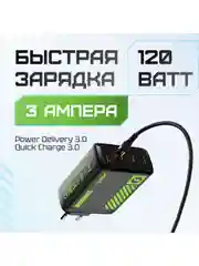Черный сетевое зарядное устройство Movespeed 2xType-C+1xUSB- A 120W PD2.0 QC3.0 (AC120) EU Black