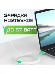 Черный сетевое зарядное устройство Movespeed 2xType-C+1xUSB- A 67W PD2.0 QC3.0 (AC67) EU Black