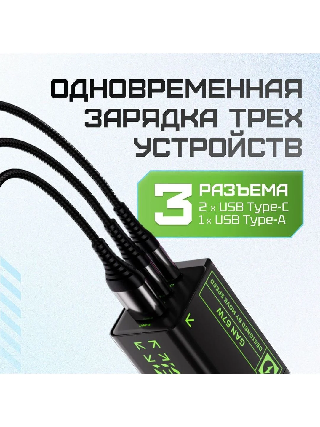 Черный сетевое зарядное устройство Movespeed 2xType-C+1xUSB- A 67W PD2.0 QC3.0 (AC67) EU Black