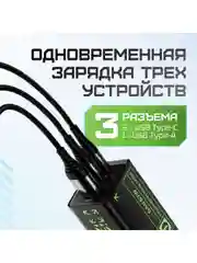 Черный сетевое зарядное устройство Movespeed 2xType-C+1xUSB- A 67W PD2.0 QC3.0 (AC67) EU Black
