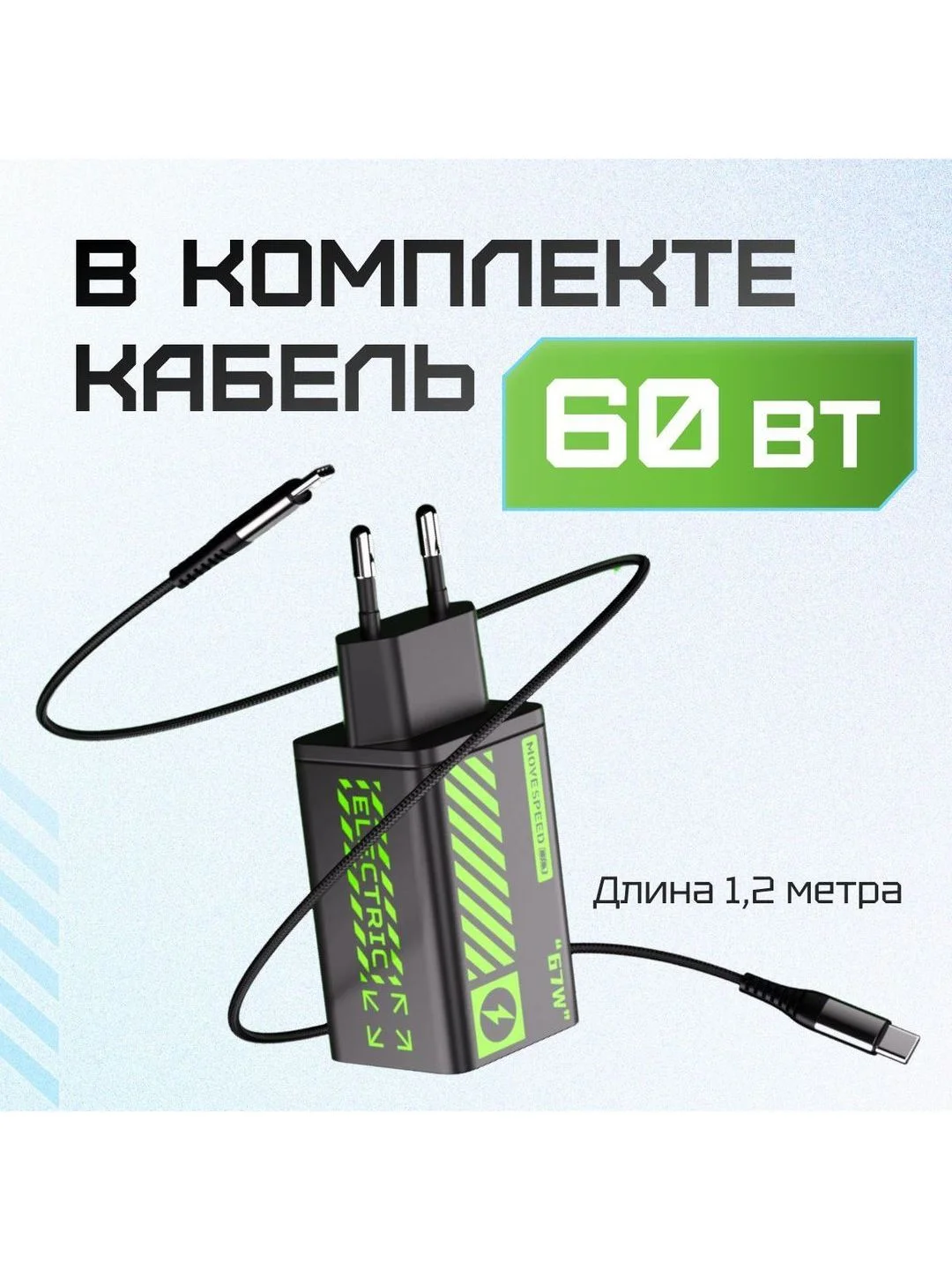 Черный сетевое зарядное устройство Movespeed 2xType-C+1xUSB- A 67W PD2.0 QC3.0 (AC67) EU Black