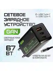 Черный сетевое зарядное устройство Movespeed 2xType-C+1xUSB- A 67W PD2.0 QC3.0 (AC67) EU Black
