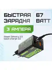 Черный сетевое зарядное устройство Movespeed 2xType-C+1xUSB- A 67W PD2.0 QC3.0 (AC67) EU Black