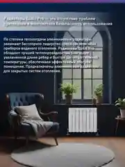 Белый радиатор алюминиевый литой "Oasis Pro" 500/80/8