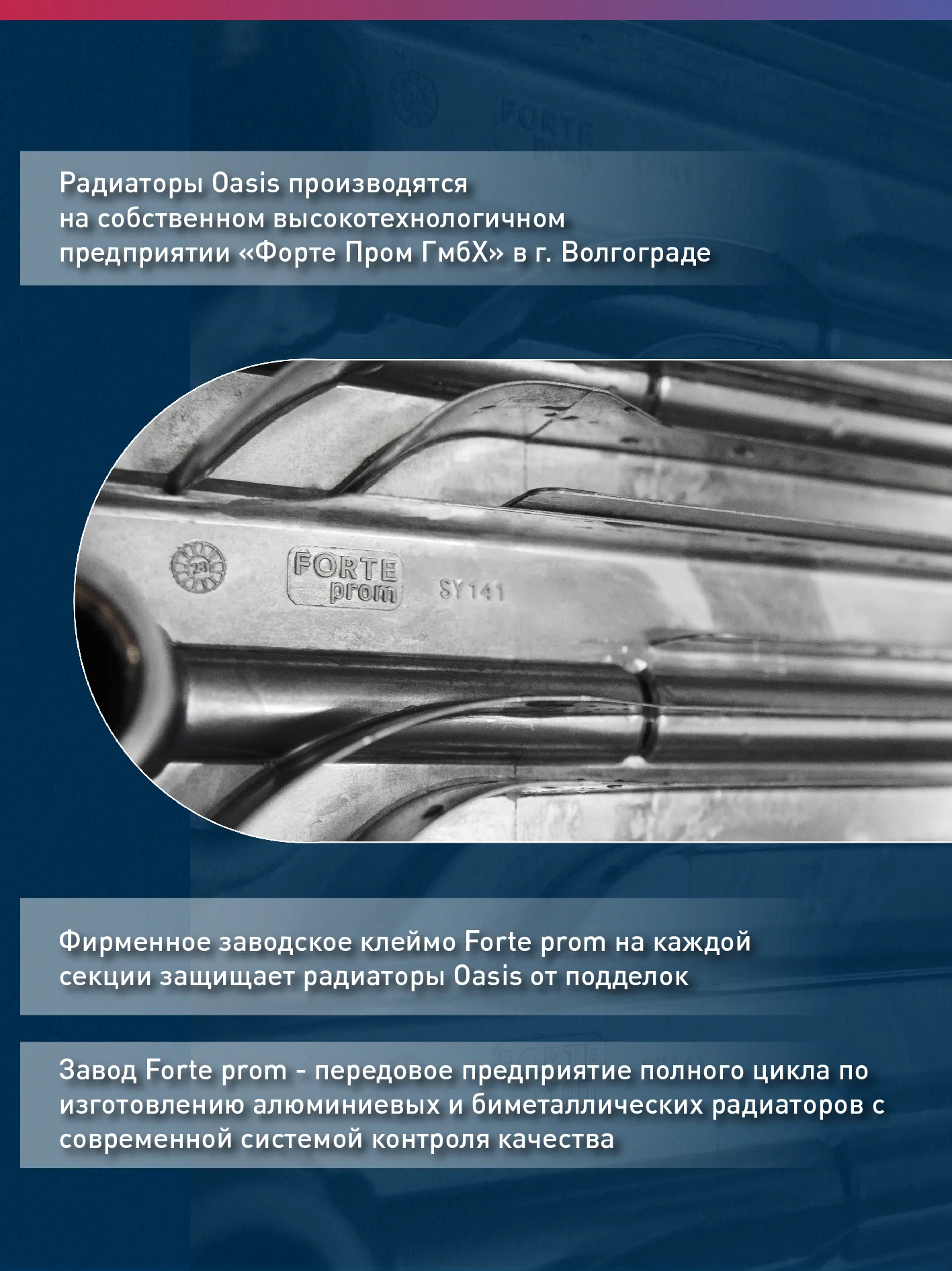 Белый радиатор алюминиевый литой "Oasis Pro" 500/80/8