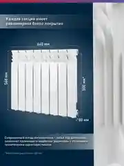 Белый радиатор алюминиевый литой "Oasis Pro" 500/80/8