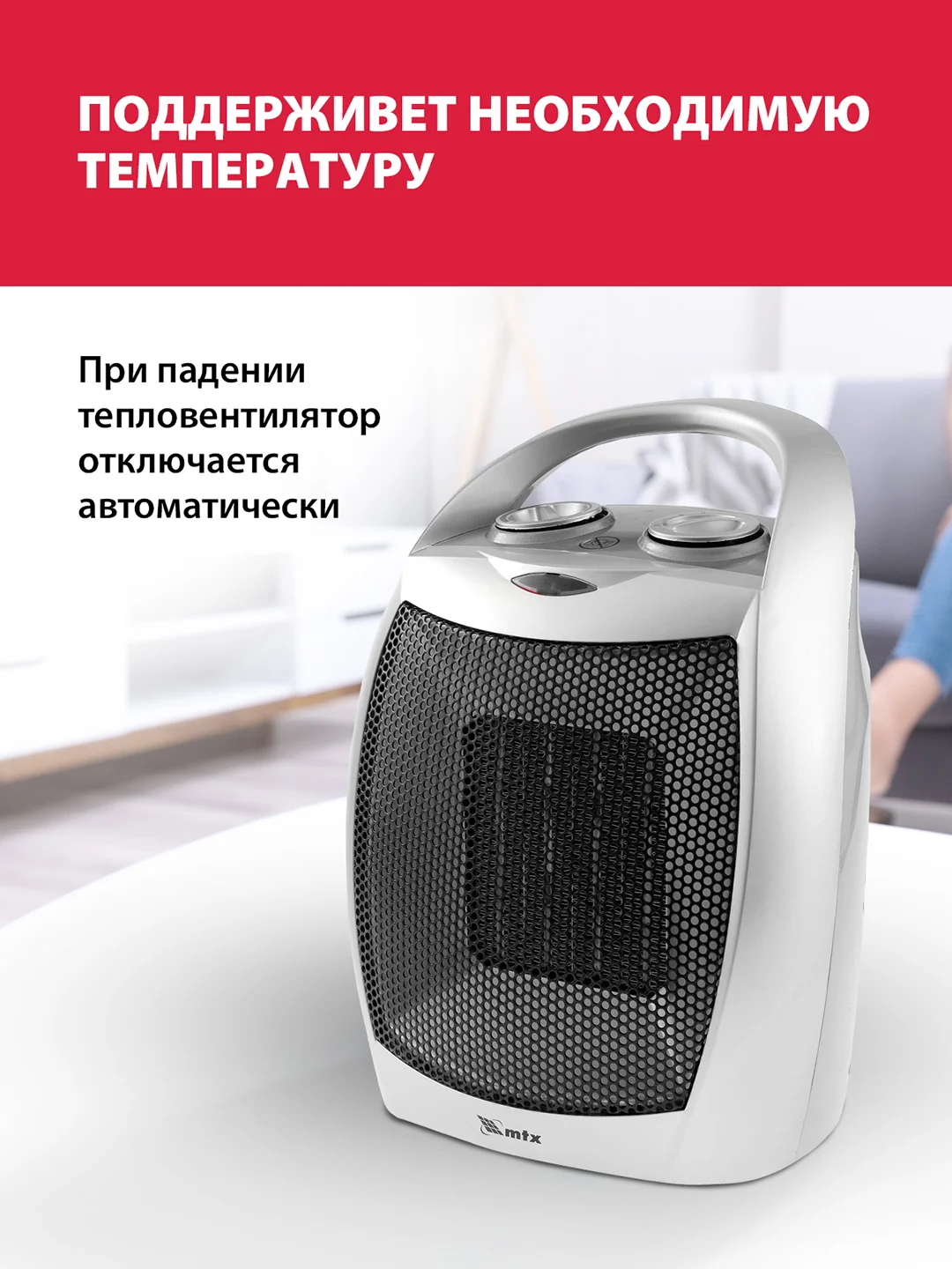 Тепловентилятор напольный керамический (электрический), Matrix, 96416
