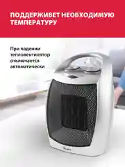 Тепловентилятор напольный керамический (электрический), Matrix, 96416