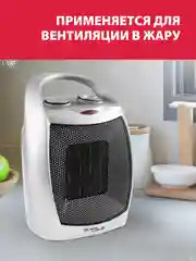 Тепловентилятор напольный керамический (электрический), Matrix, 96416