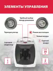 Тепловентилятор напольный керамический (электрический), Matrix, 96416
