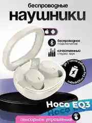 Беспроводные наушники Hoco EQ3