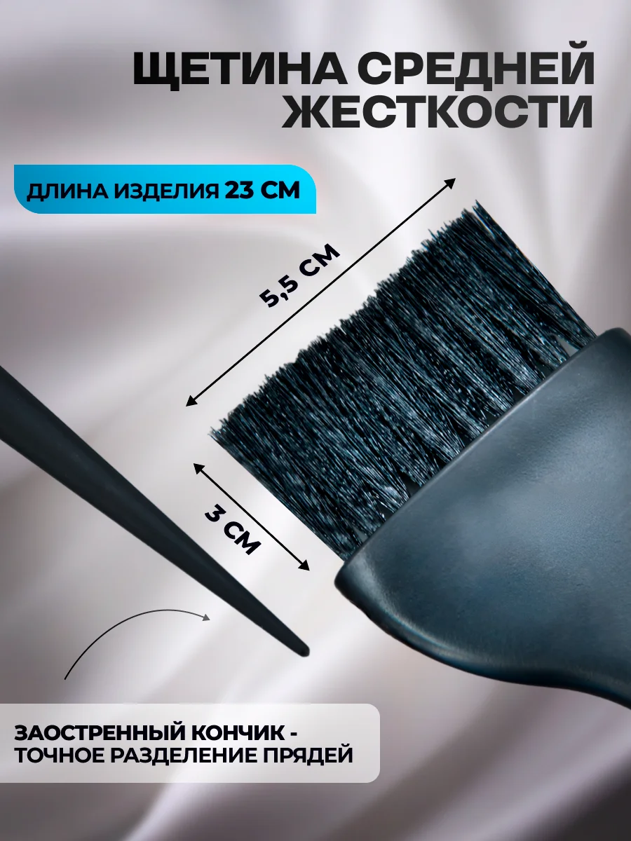 Кисть парикмахерская с волнистой щетиной и пластиковым хвостиком для окрашивания волос