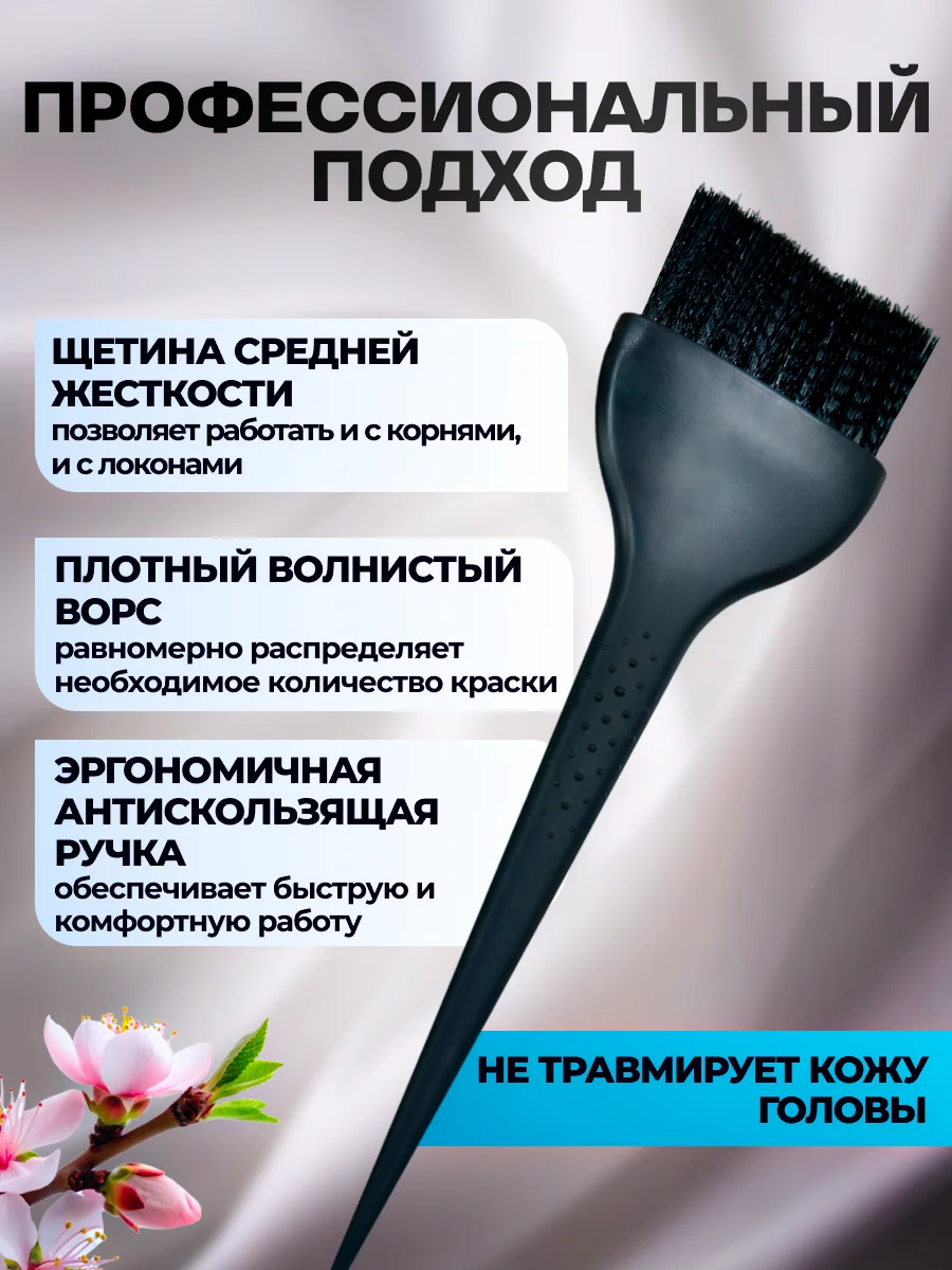 Кисть парикмахерская с волнистой щетиной и пластиковым хвостиком для окрашивания волос