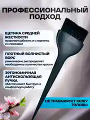 Кисть парикмахерская с волнистой щетиной и пластиковым хвостиком для окрашивания волос