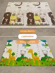 Бежевый детский коврик для ползания складной, двухсторонний, игровой термоковрик Mamagoods 150х200