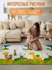 Бежевый детский коврик для ползания складной, двухсторонний, игровой термоковрик Mamagoods 150х200